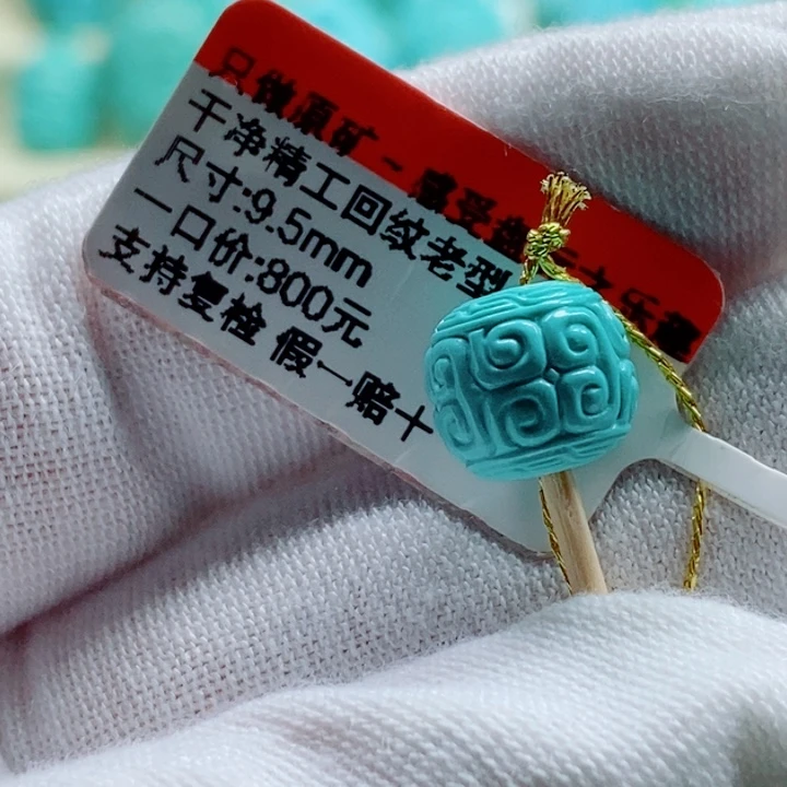 未镶嵌绿松石珠宝奇石