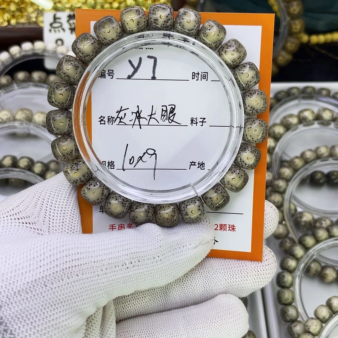 吊坠星月菩提Y灰冰大眼