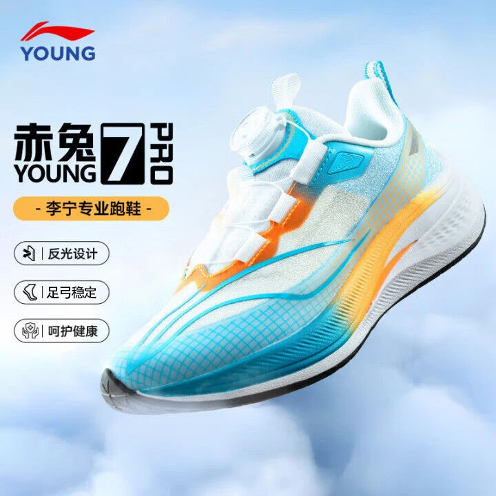 李宁赤兔7PRO儿童跑步鞋秋季透气防滑专业跑鞋减震耐磨网面运动鞋