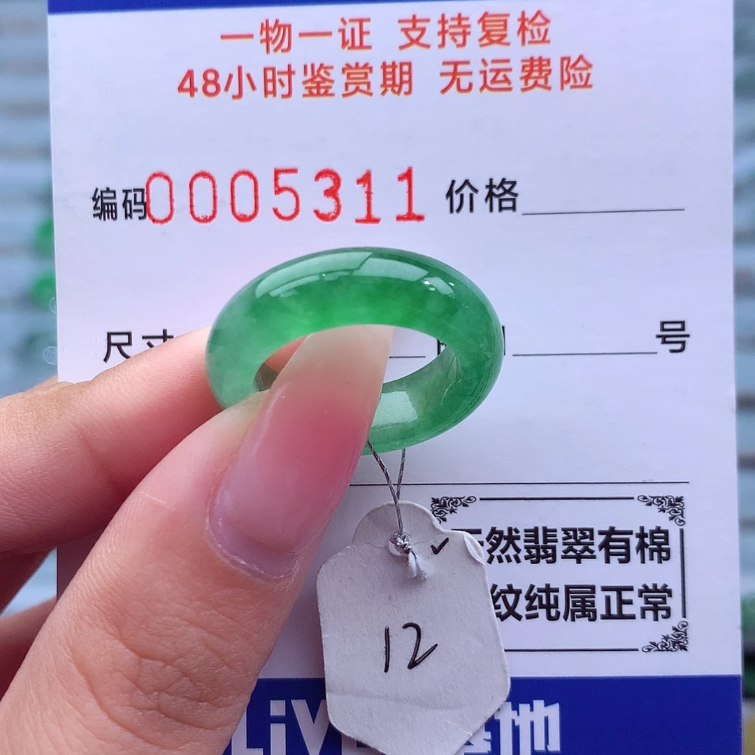 翡翠未镶嵌戒指天然