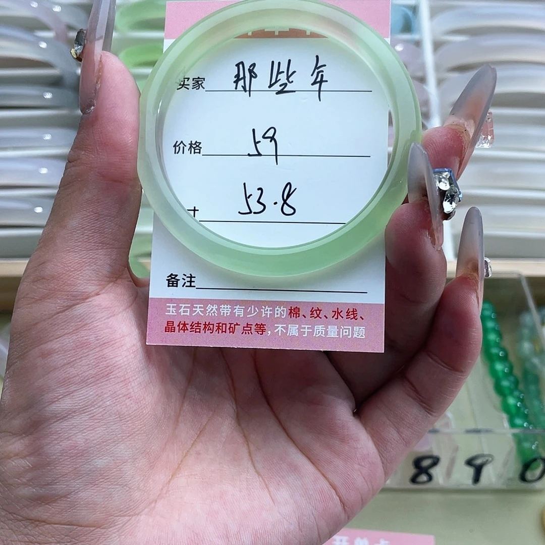 玛瑙/玉髓手镯未镶嵌那*年