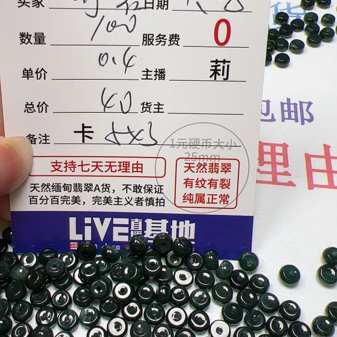 【闪购商品】翡翠手链未镶嵌可***碧卡5*3