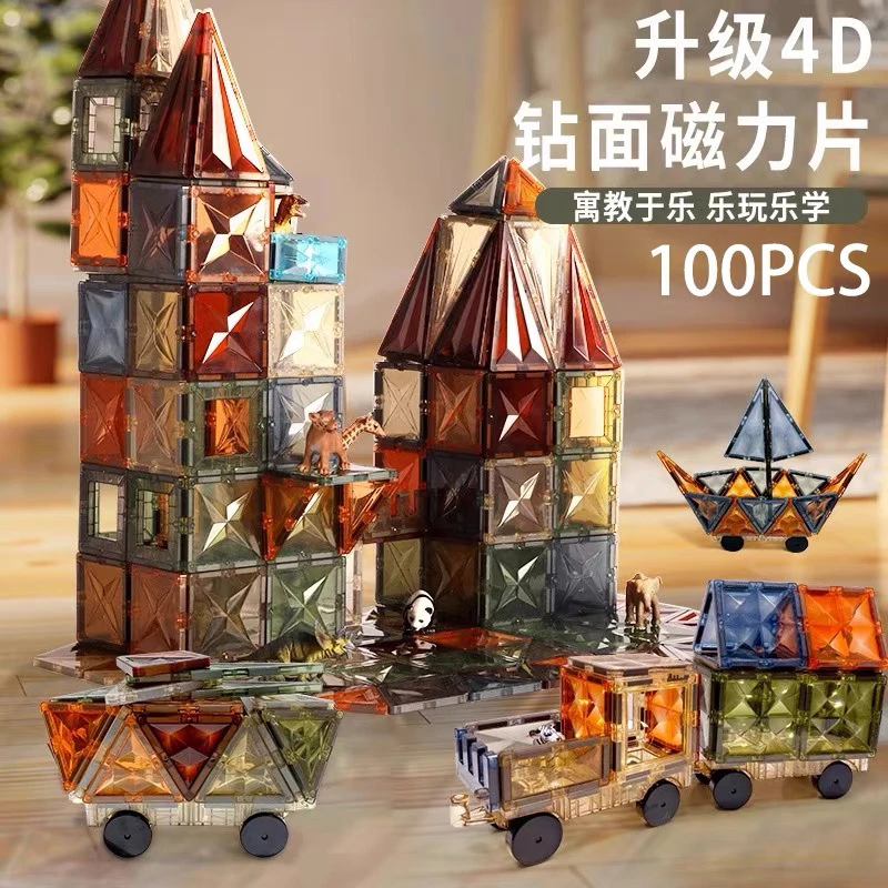 磁力片儿童益智玩具3-6岁玩具100片大自然色方块大号彩窗强磁拼图