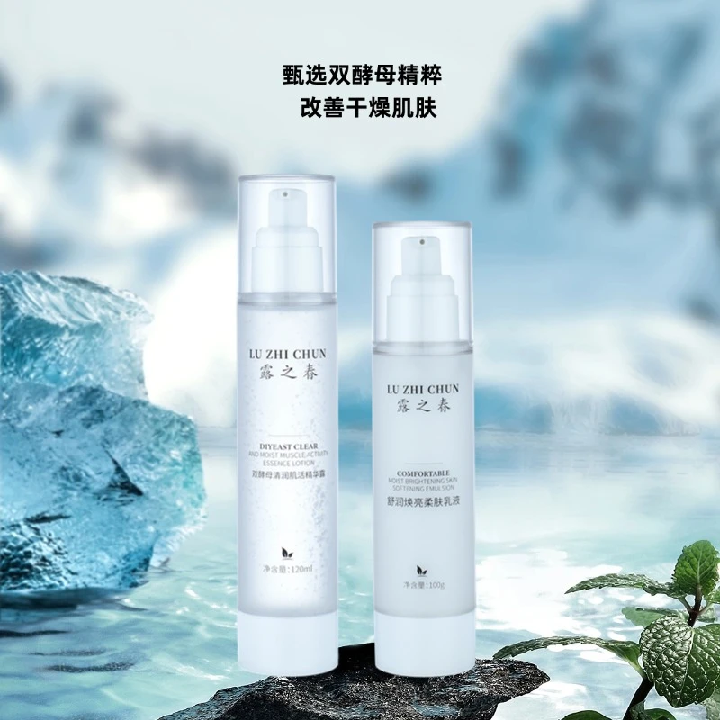 露之春舒润焕亮柔肤乳液补水保湿水乳