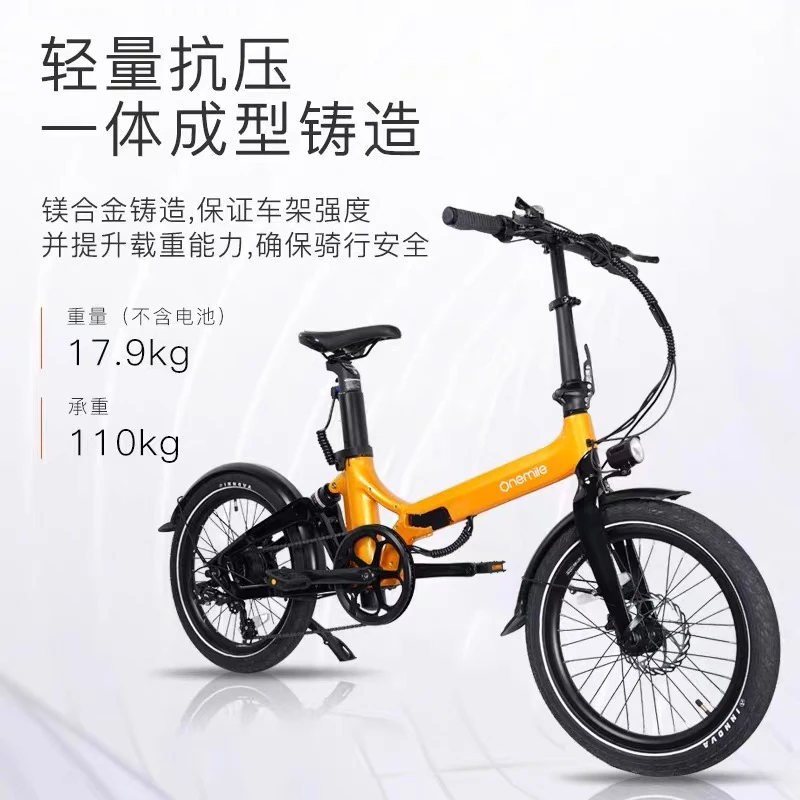 一英里油碟折叠自行车