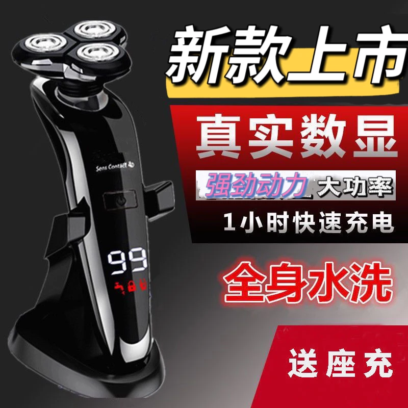 大功率数显电动剃须刀鼻毛器理发器刮胡配件三刀头充电式刮胡子刀