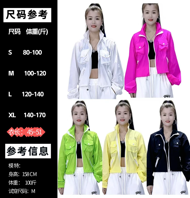 W夏季薄款长袖抽绳防晒短外套6850