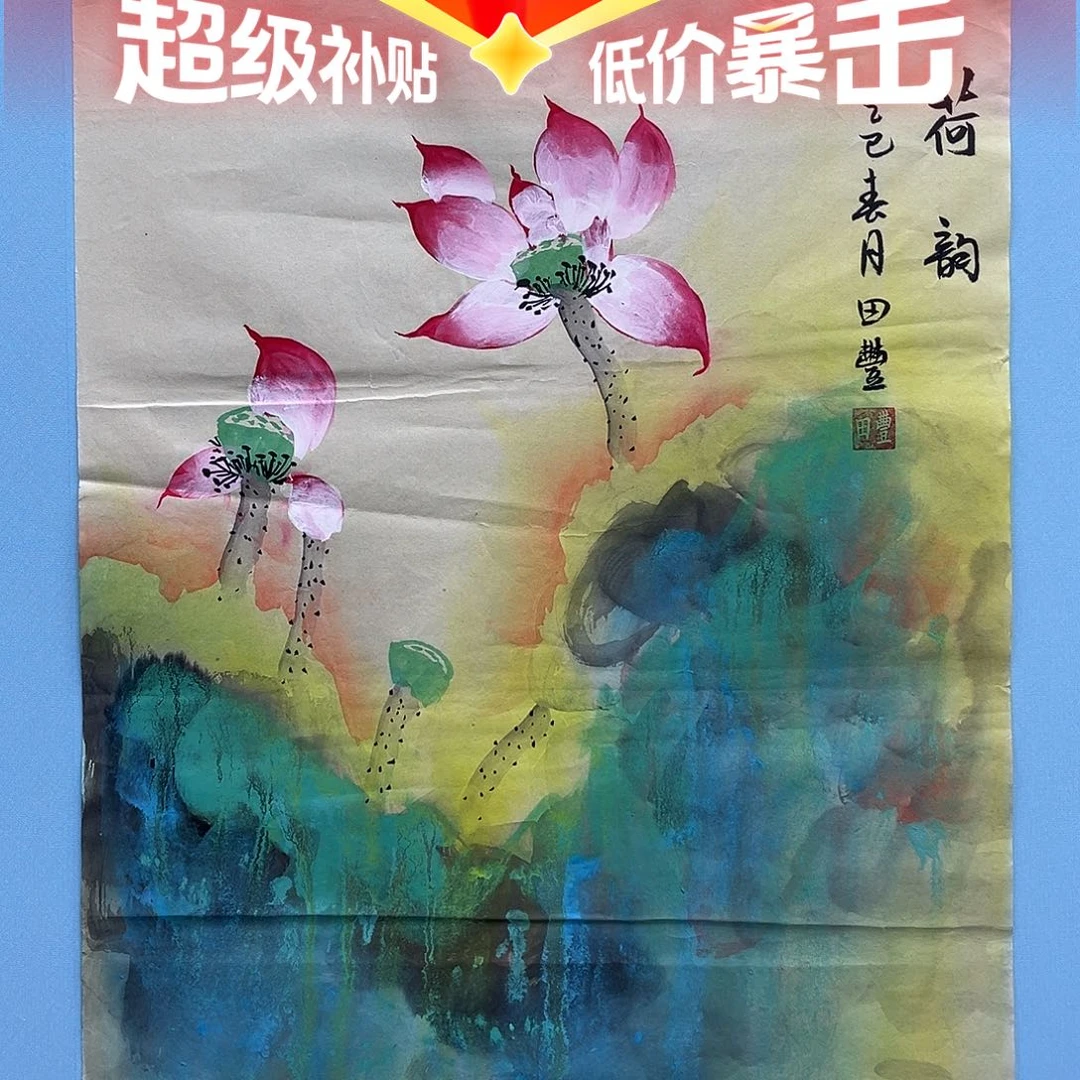 国画国画作品鉴赏