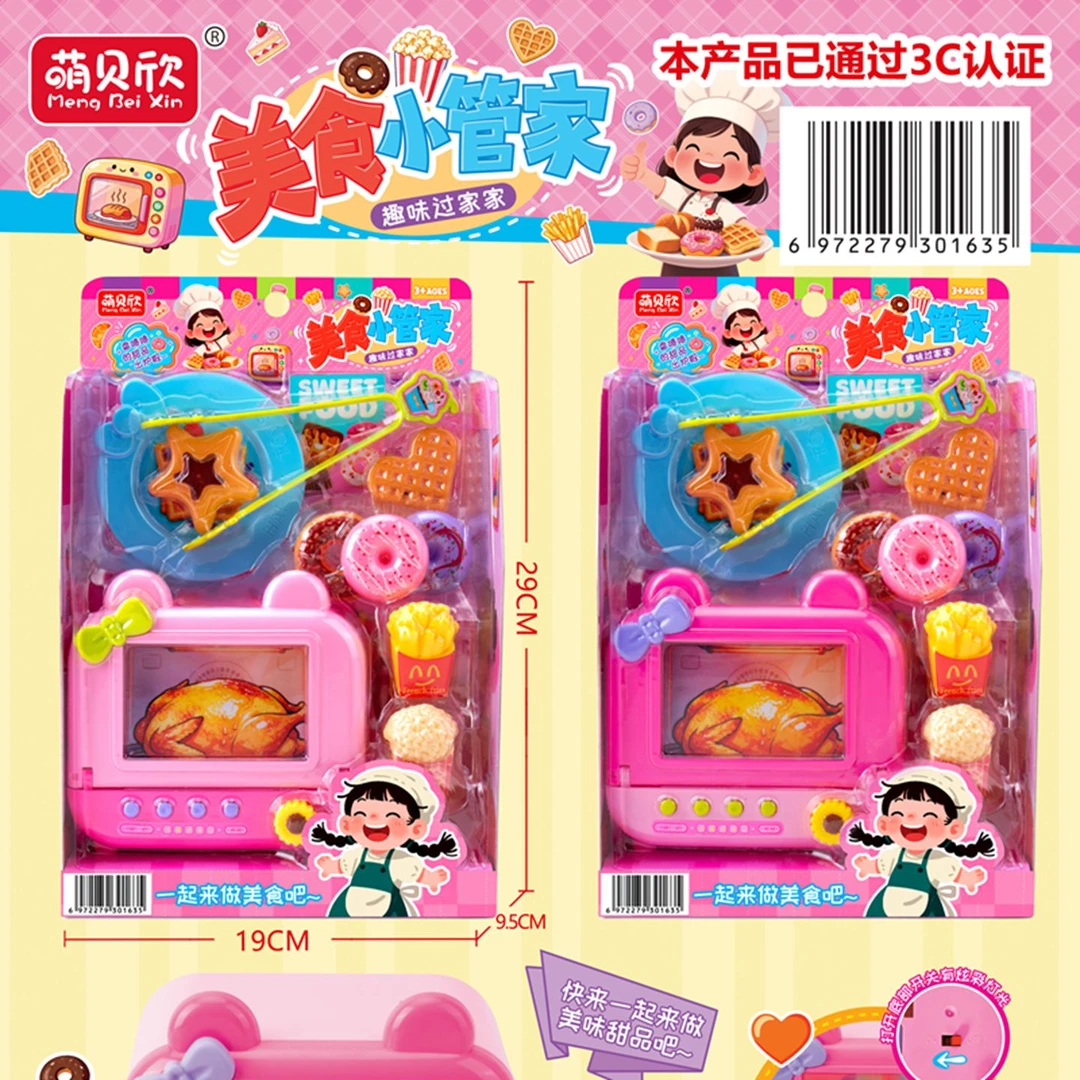萌贝欣美食小管家微波炉厨房甜品模幼儿园男女孩过家家儿童玩具礼