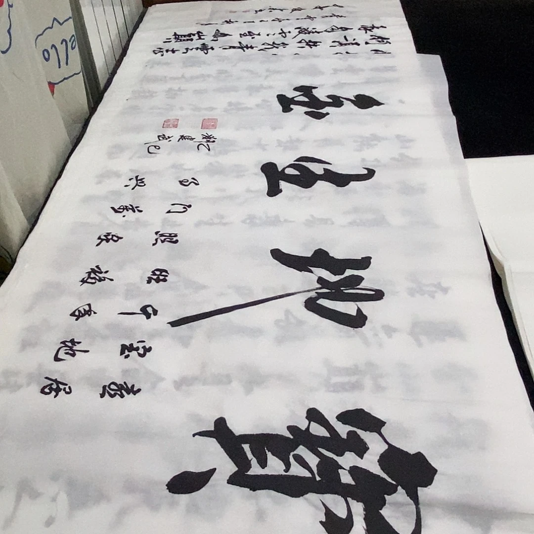 书法老师精品书法