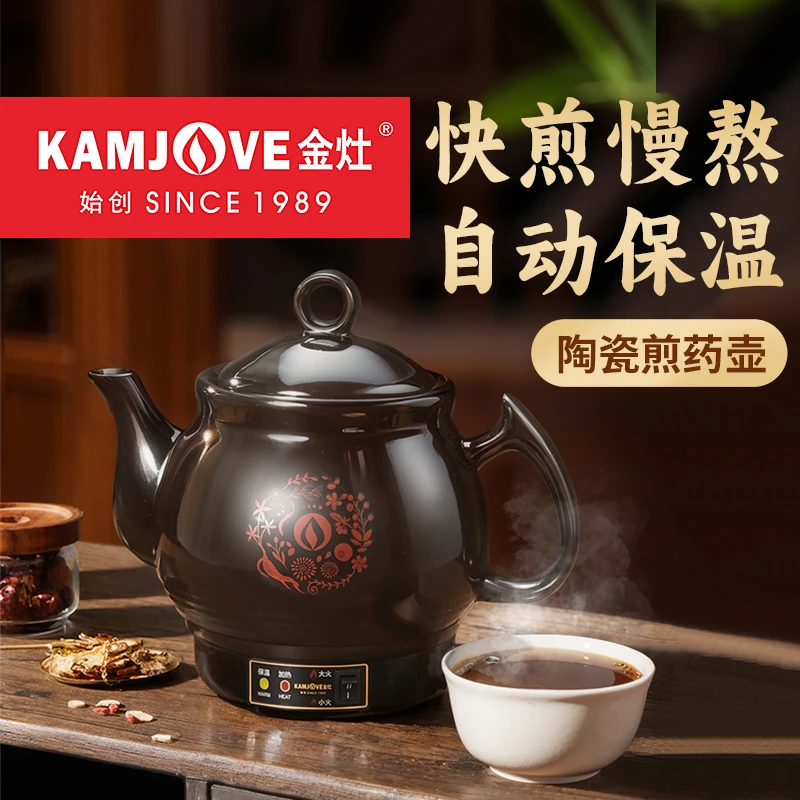 金灶KH-150中药壶煎药壶全自动养生壶中药煲家用药罐熬药锅中医壶