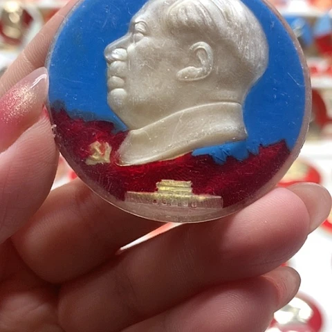 其他普通金属天*佑红章交流14