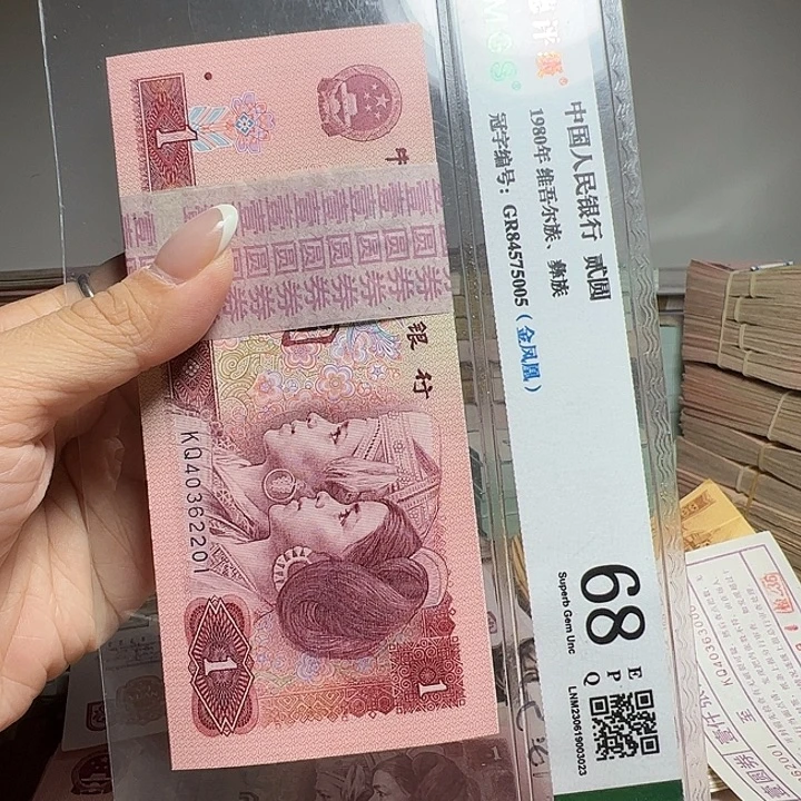 退市人民币一刀如图