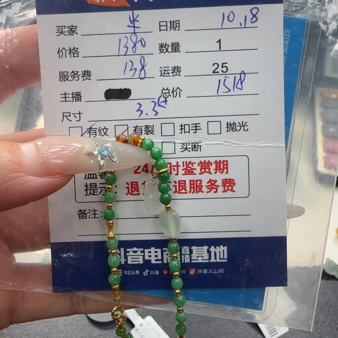 翡翠18K金镶嵌挂件翡翠