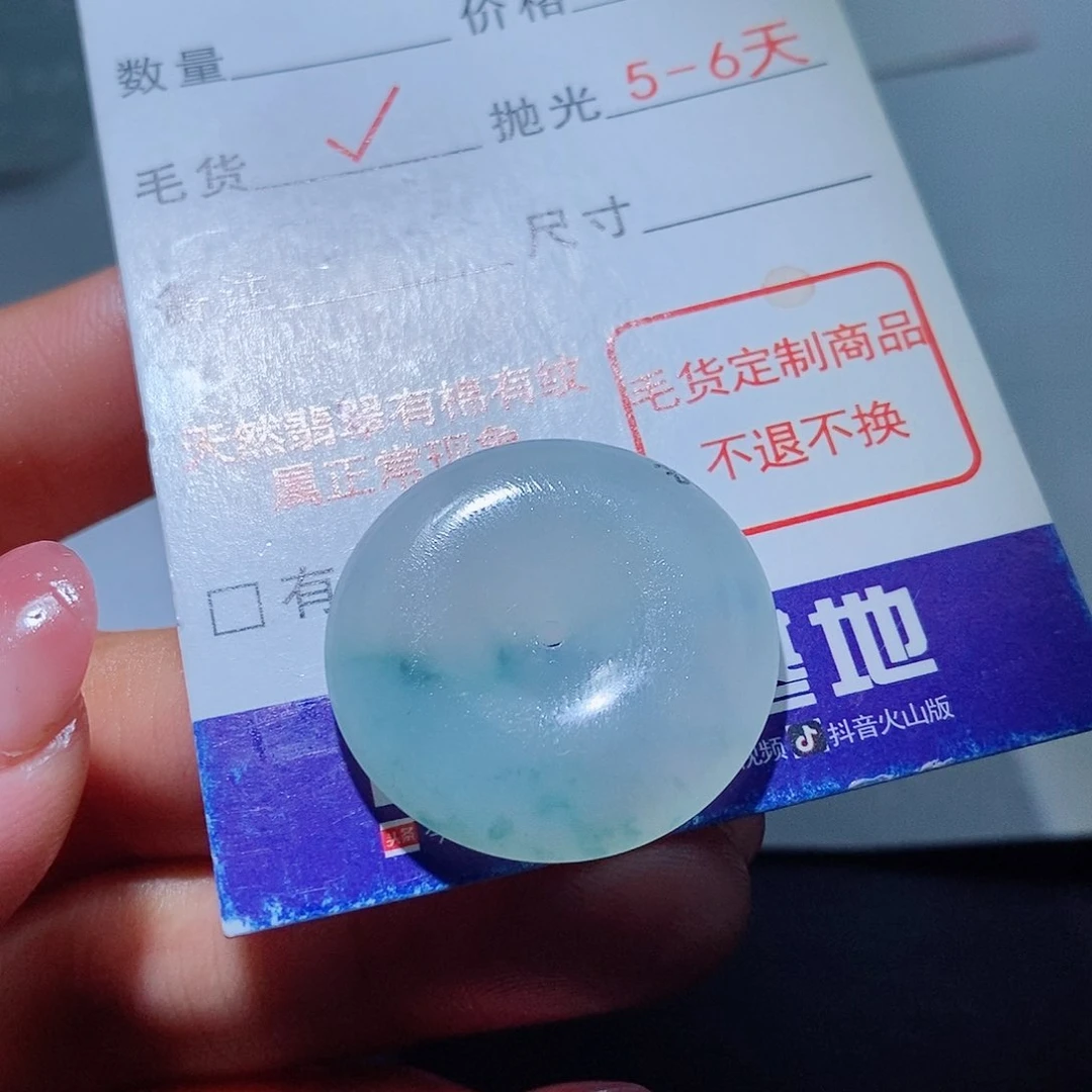 定制翡翠未镶嵌翡翠