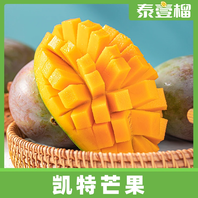 四川攀枝花凯特芒果5斤8斤新鲜水果收到催熟变软后食用香甜多汁