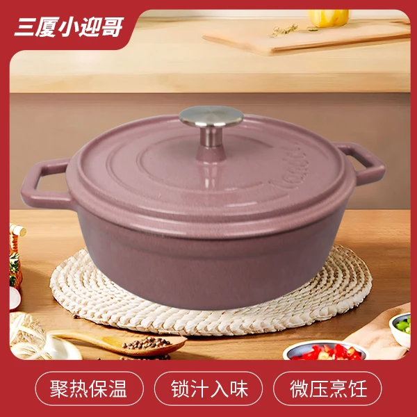 【三厦小迎哥】直径22cm夜莺粉黑底釉Landor矮锅珐琅锅