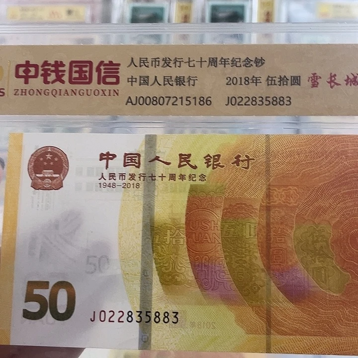 雪长城号码无47 一张。小鑫