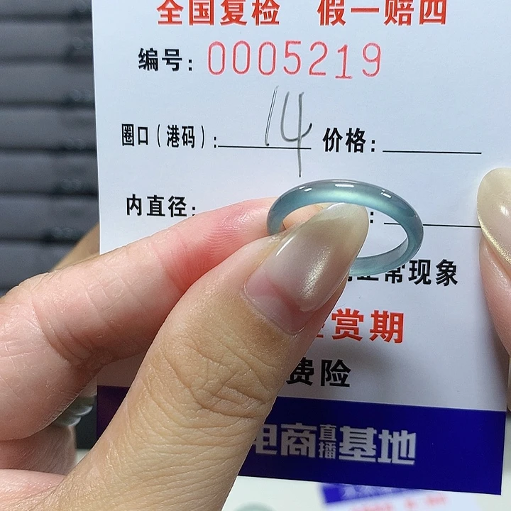 翡翠未镶嵌戒圈5319