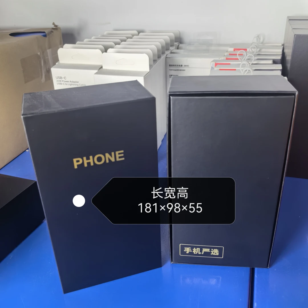 适用于华为荣耀小米OPPOvivo手机通用包装盒黑金