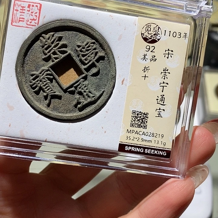 铜觅泉古钱币一枚 小凤