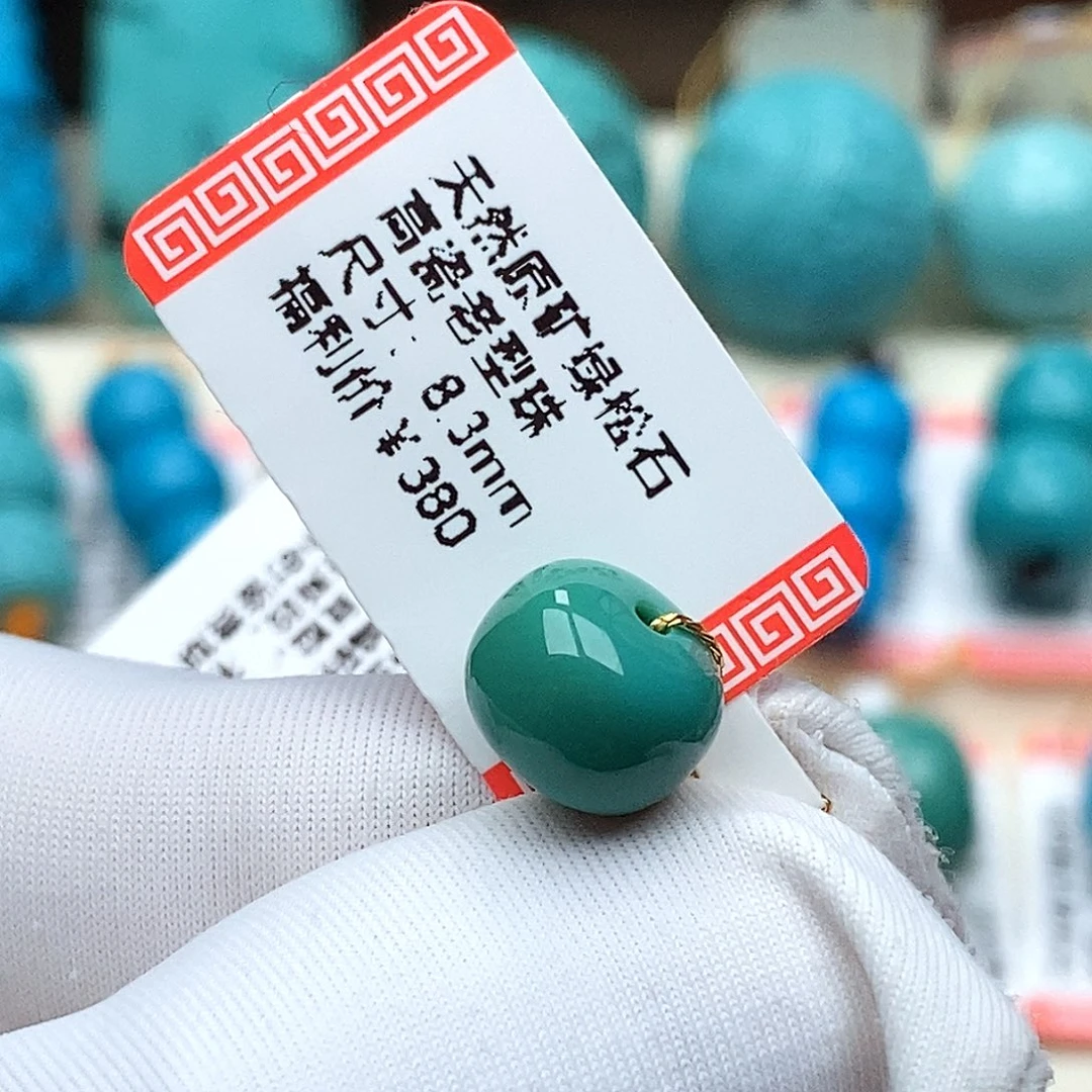 ****好绿松石未镶嵌珠宝奇石