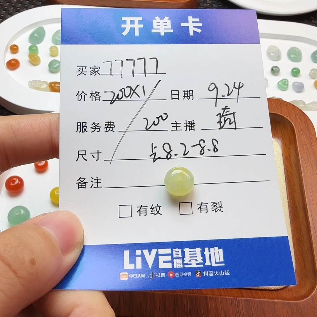 7***7散珠翡翠翡翠珠子