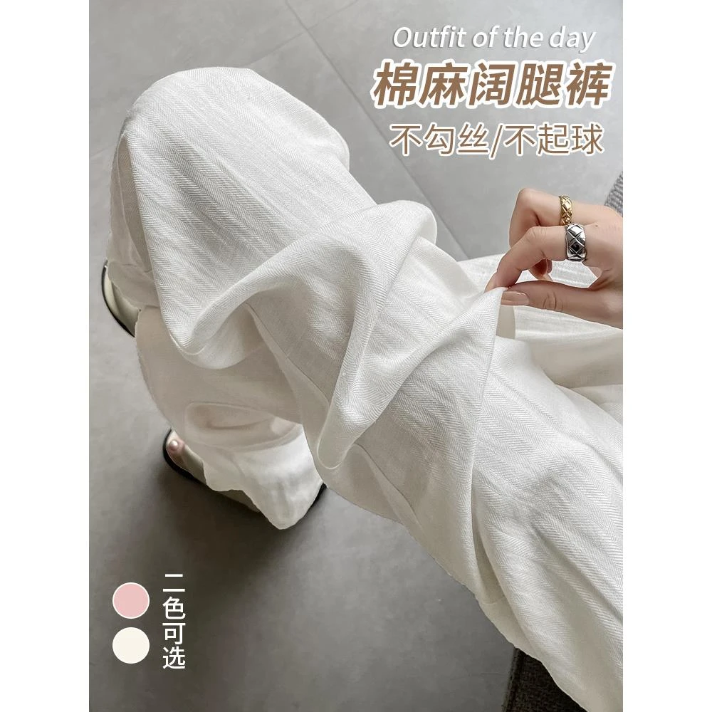高腰白色亚麻直筒阔腿裤女2025年新款夏季薄款棉麻西装垂感冰丝裤