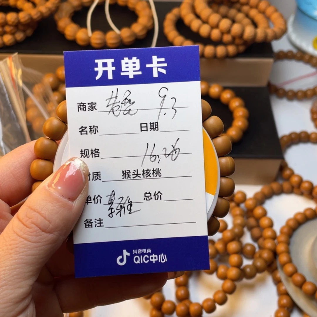 猴头核桃手串素****）猴头