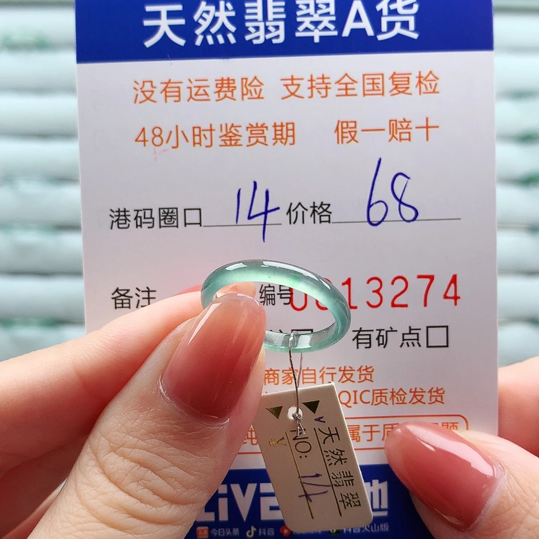 翡翠未镶嵌戒指翡翠