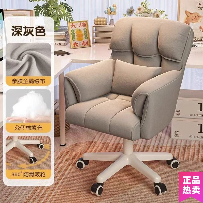 电脑椅舒服久坐女生化妆椅子家用卧室靠背转椅大学生宿舍学习座椅