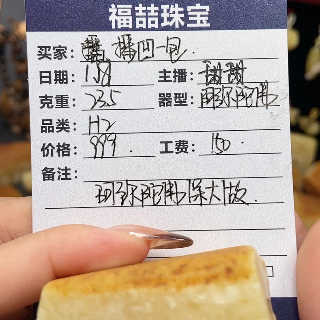 定制蜜蜡未镶嵌播**包播凹包蜜蜡原石定制阿弥陀佛
