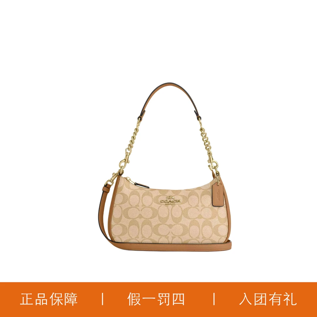 95新 COACH/蔻驰 蔻驰奶茶腋下包/JMNN96/24X15X7