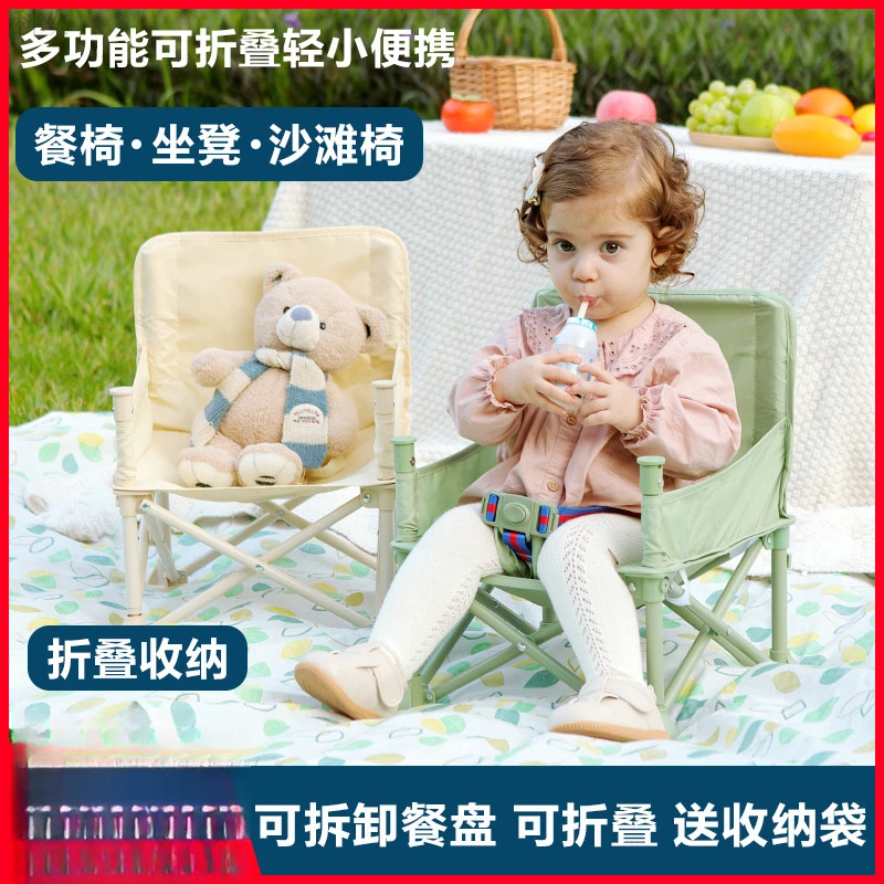婴儿童宝宝野餐椅户外沙滩露营凳子便携折叠拍照学坐婴儿海边餐桌