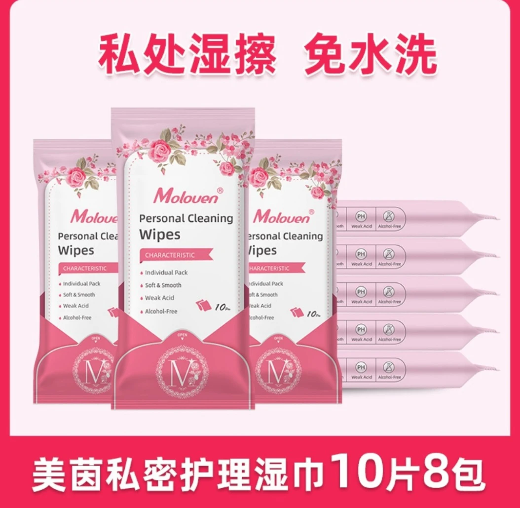 RO纯水 私密护理湿巾