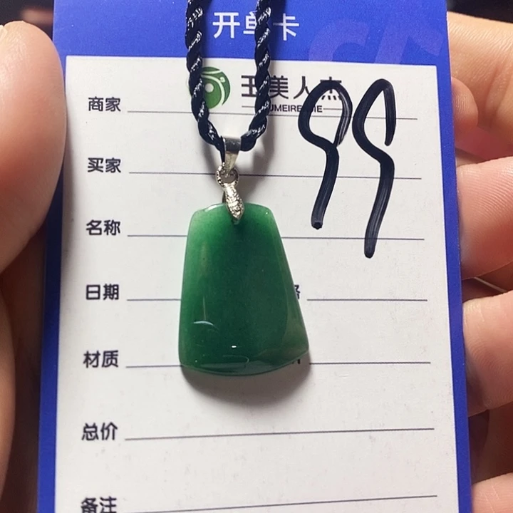密玉（石英质玉）未镶嵌颈饰