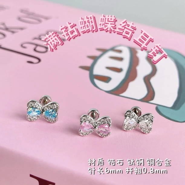 钛钢锆石耳饰 满钻蝴蝶结百搭钛钢耳钉精致饰品高级感耳骨钉可爱