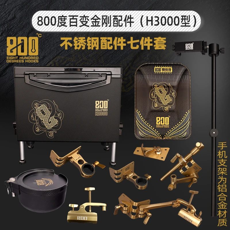 800度800度赛纹H3000型高坐姿钓箱黑坑钓鱼钓箱带升降腿钓鱼箱子