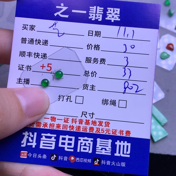 颈饰未镶嵌翡翠艺*仁