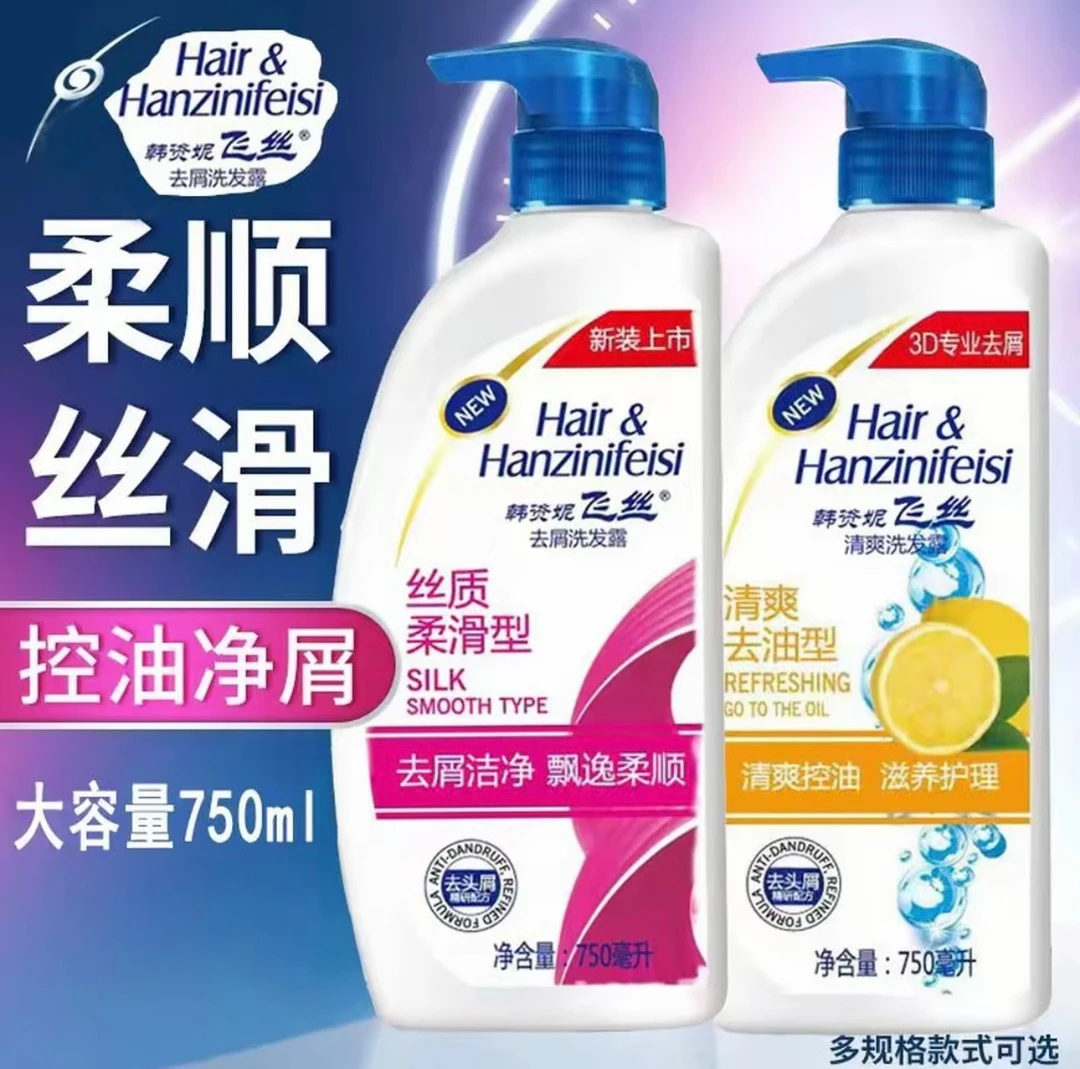正品大容量750ml洗发水去屑止痒洗发露男女清爽柔滑柔顺