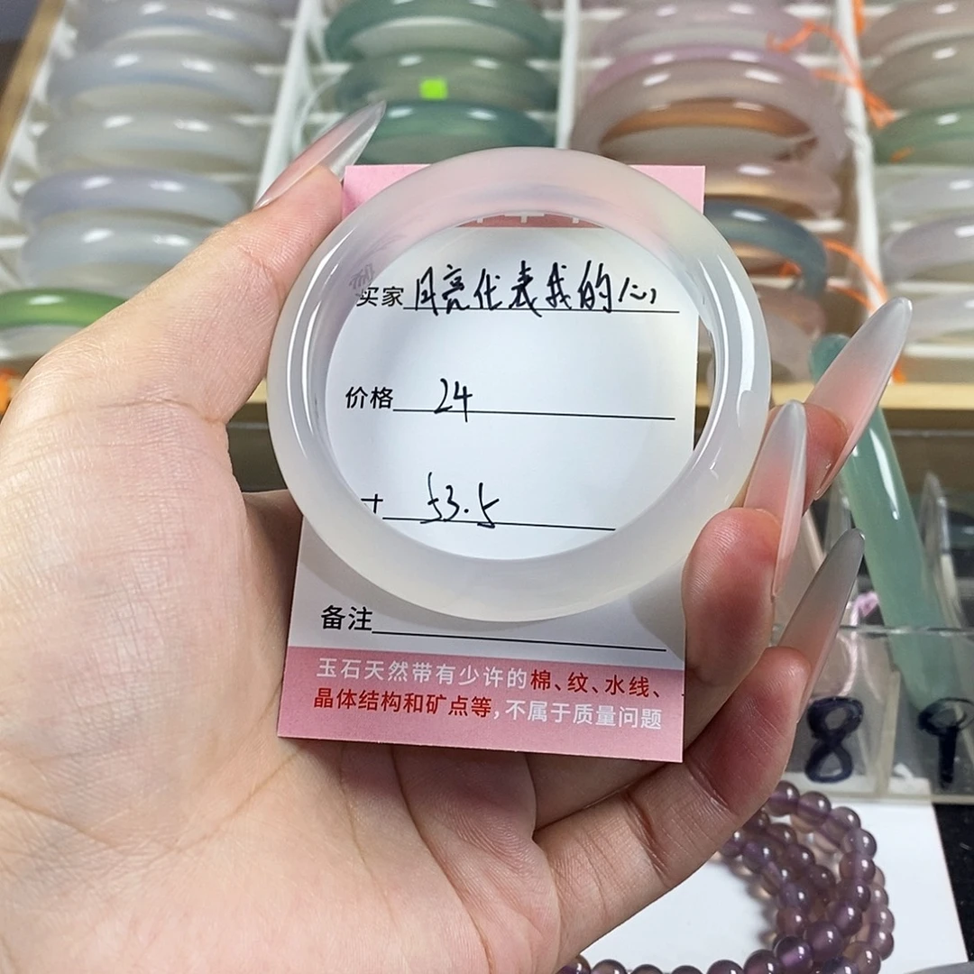 玛瑙/玉髓未镶嵌手镯