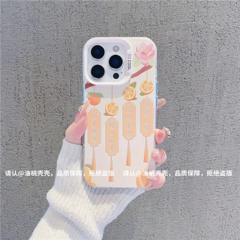 心想事橙适用苹果17promax手机壳新款华为小众OPPO高级小米15vivo