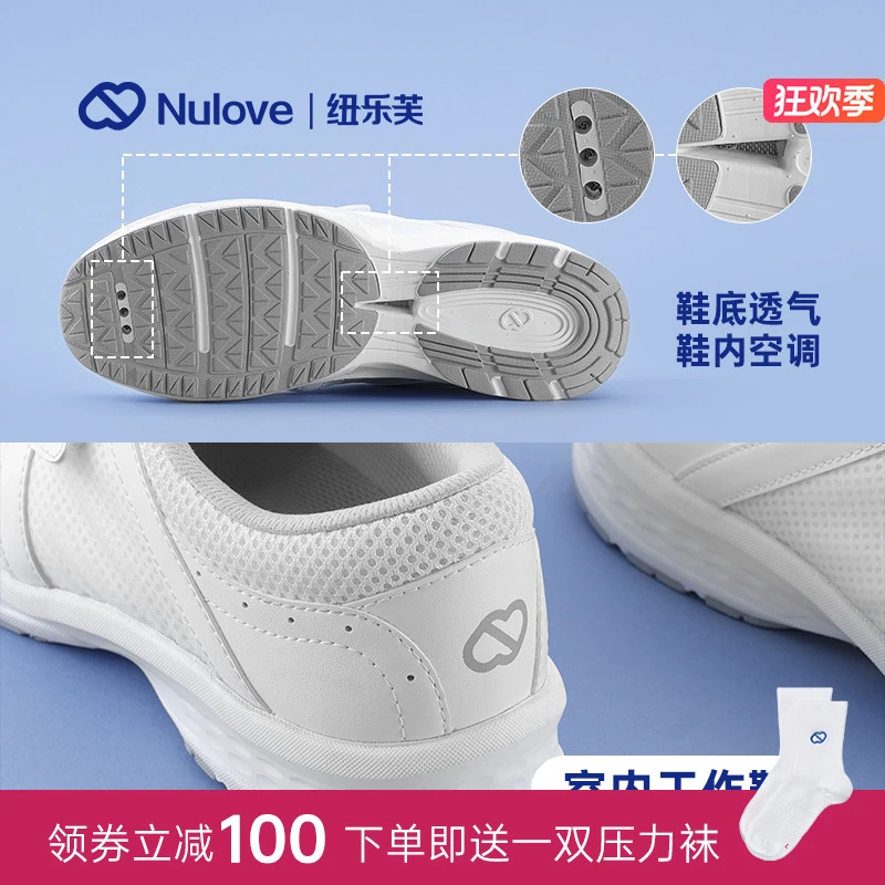 【小旋风室内工作鞋】百搭浅口医护专用小白鞋足弓支撑软底护士鞋