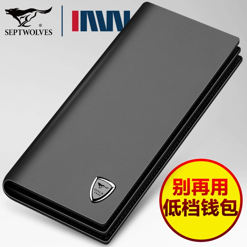 七匹狼男士钱包长款真皮多功能新款正品高档男款钱夹青年牛皮卡包