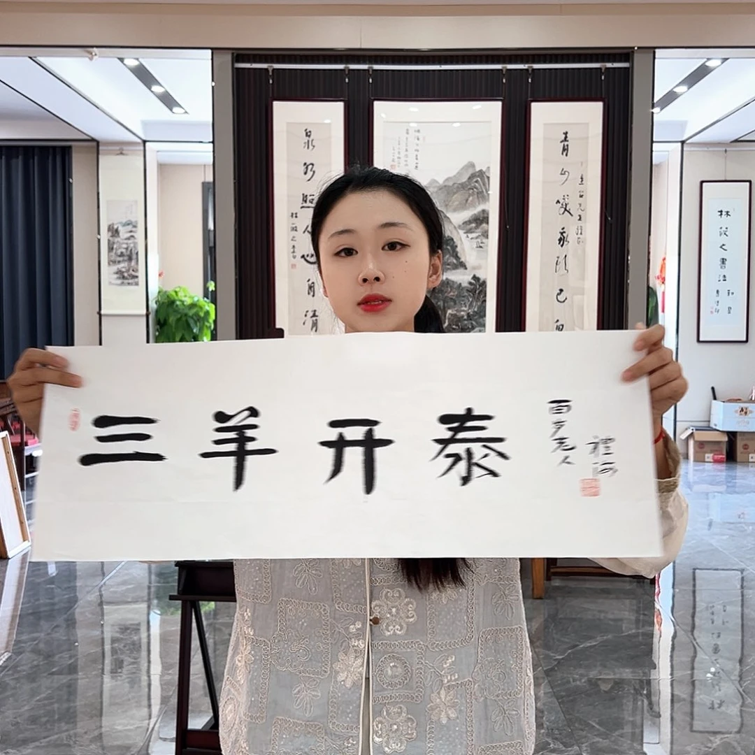 书法书画院书画作品