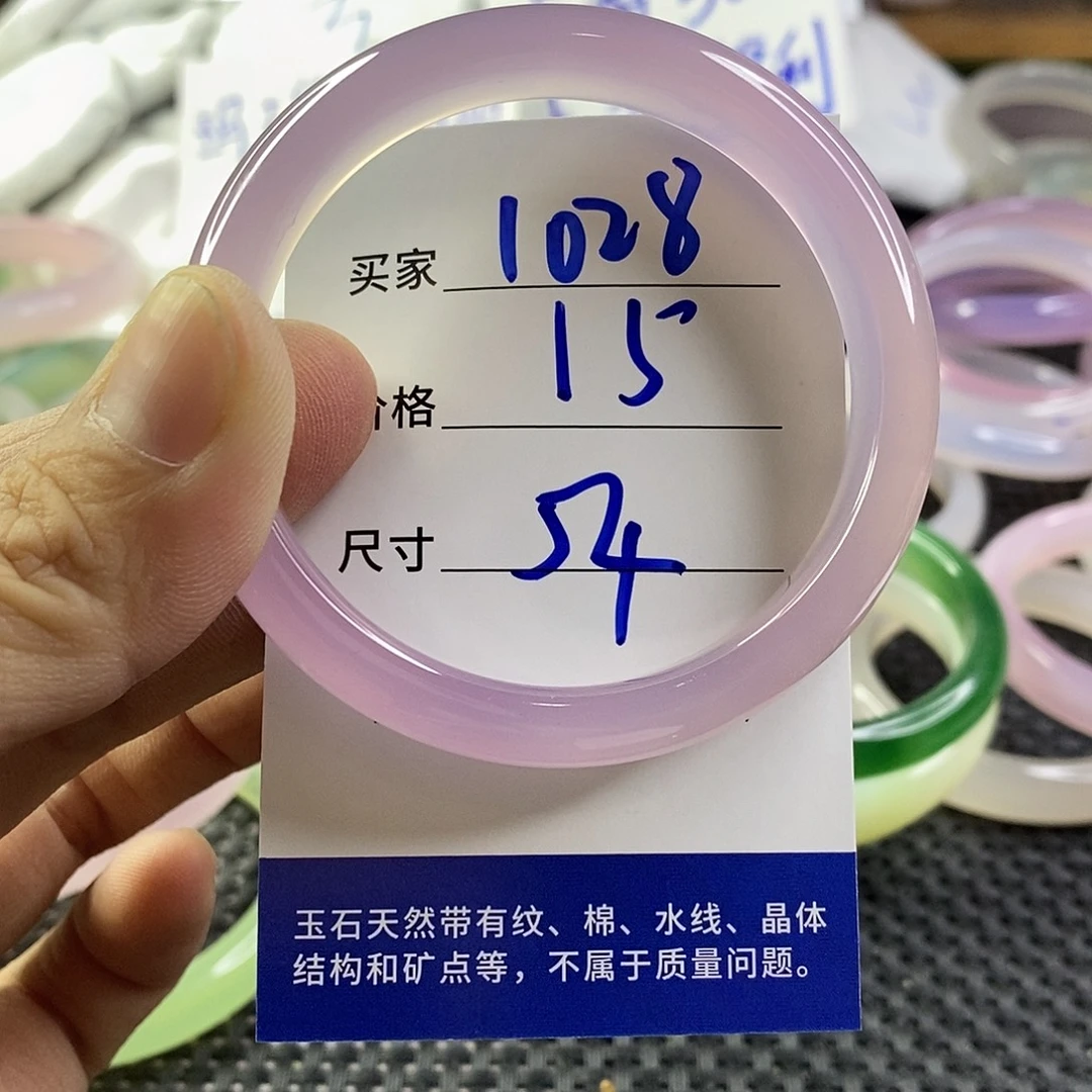 手镯玛瑙/玉髓未镶嵌1028