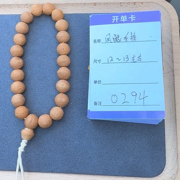 凤眼菩提吊坠0294凤眼菩提13左右