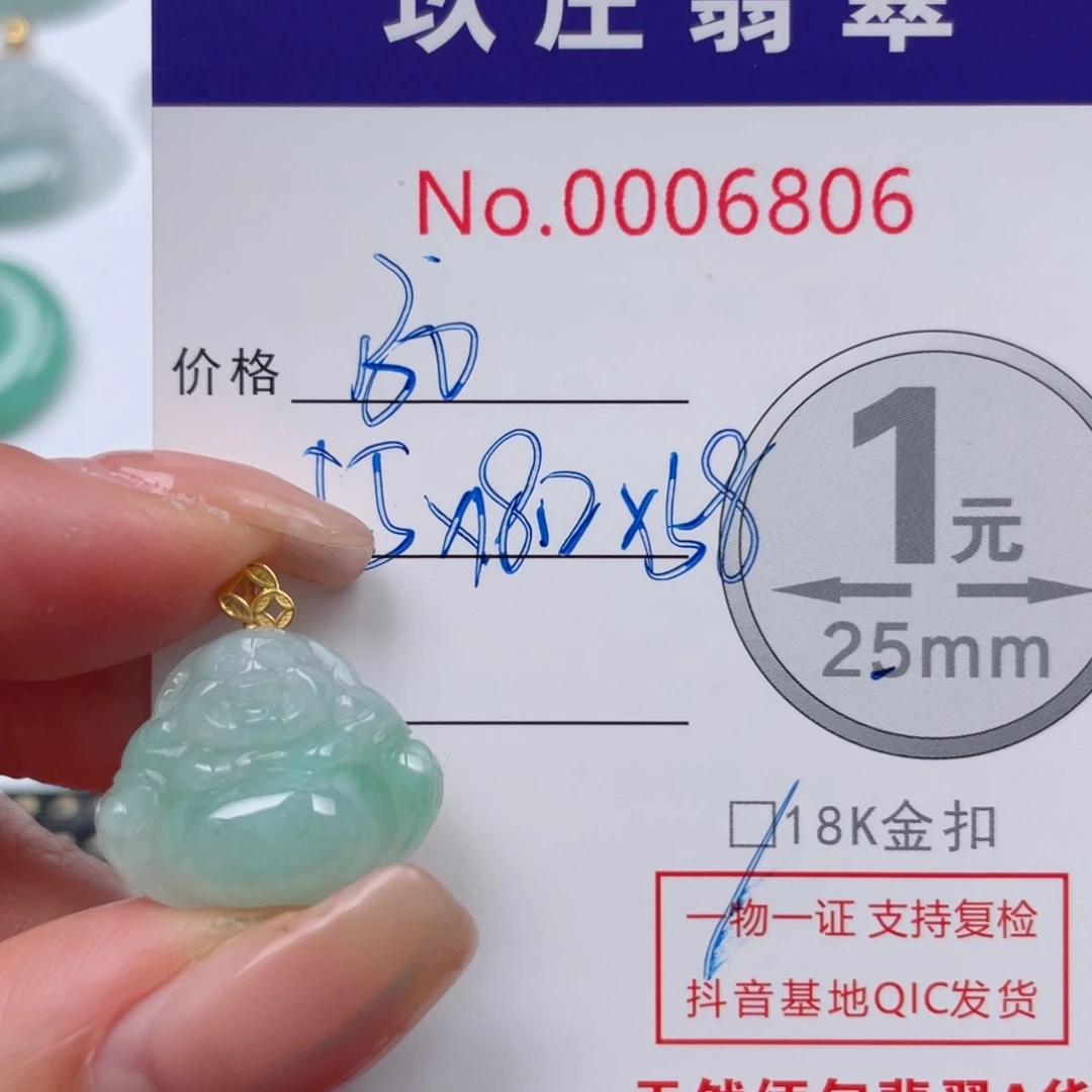 翡翠吊坠(不含链)18K金镶嵌