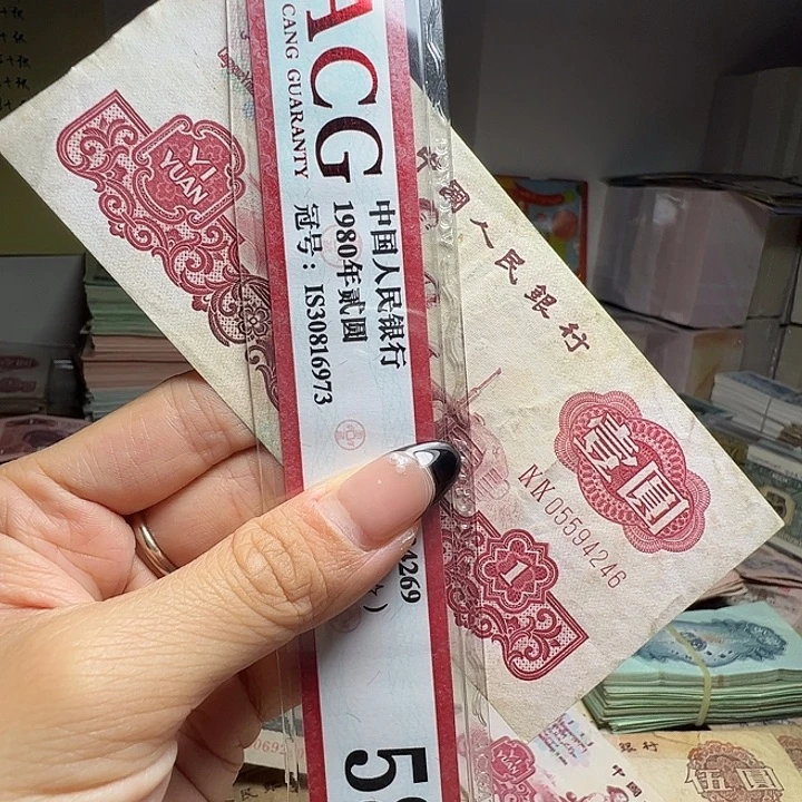 退市人民币一张如图