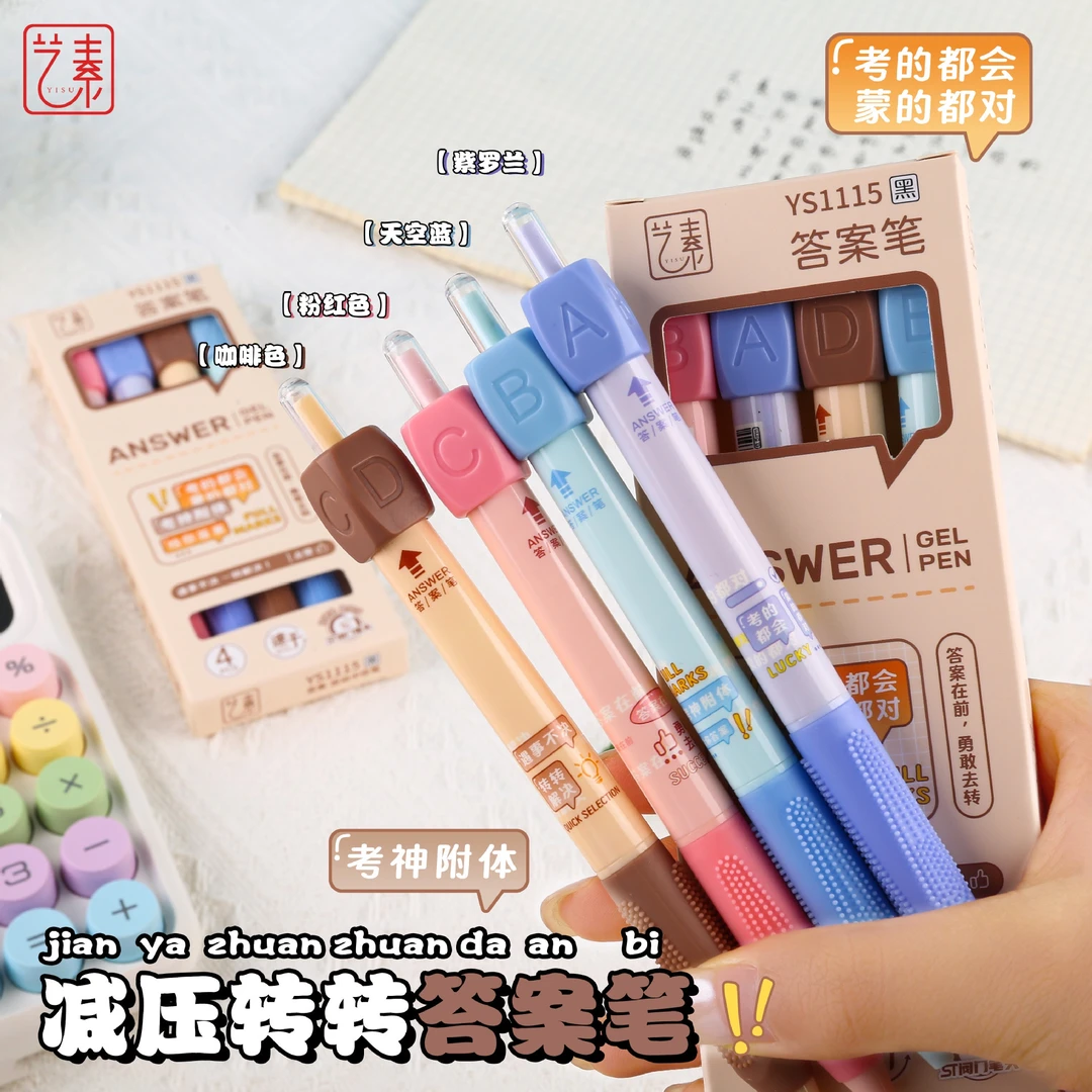 减压转转答案之笔学生按动中性笔ST阀门黑笔考试舒适软胶护套解压